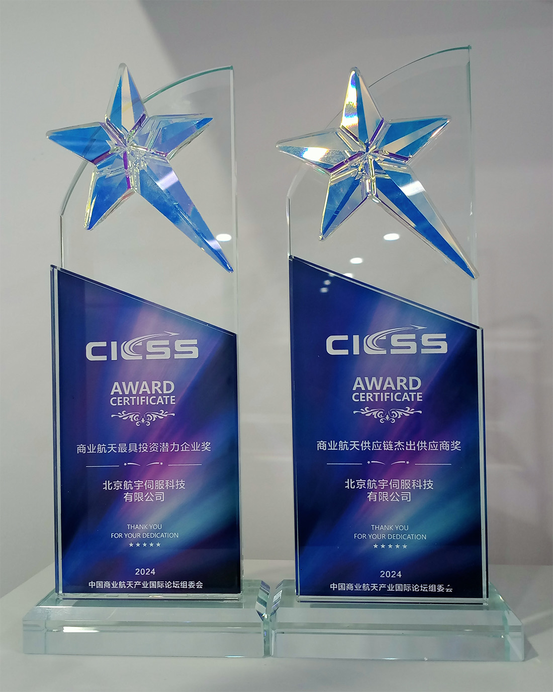 最具投资潜力企业与商业航天杰出供应商