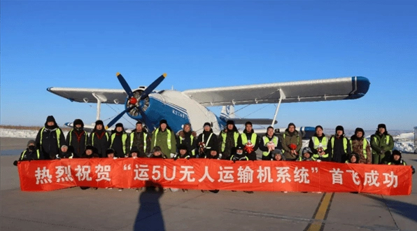 运5U无人运输机翱翔天际，智能飞行新时代正式开启！