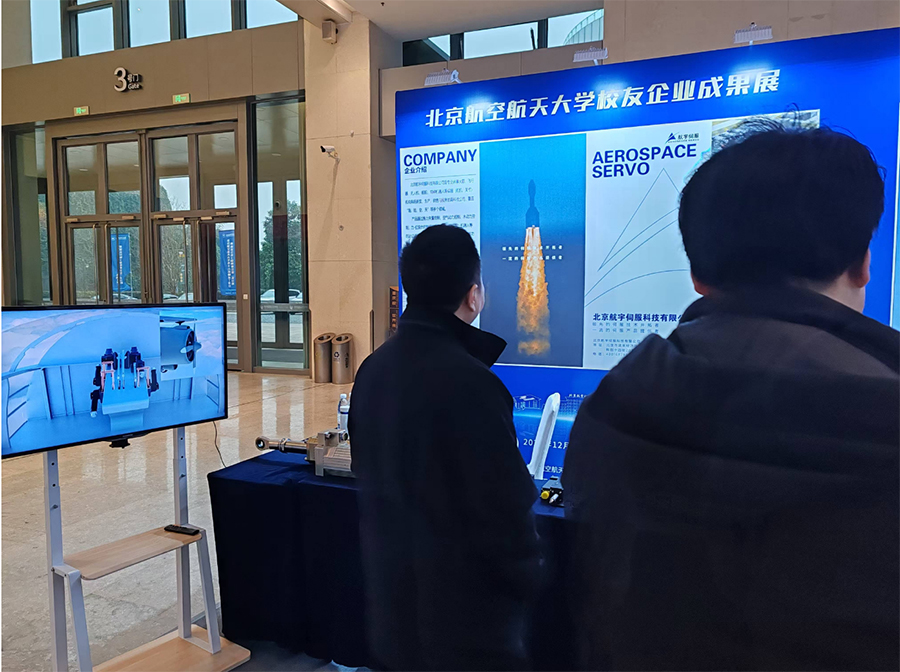 北京航空航天大学第十六次校友工作会-航宇伺服受邀参加